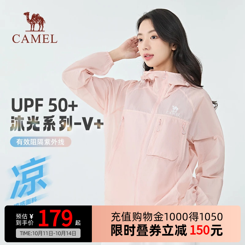 【沐光V+】Camel骆驼防晒衣2025夏凉感透气情侣户外穿搭防晒服女