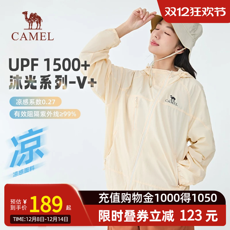 【沐光V+】骆驼户外穿搭防晒服
