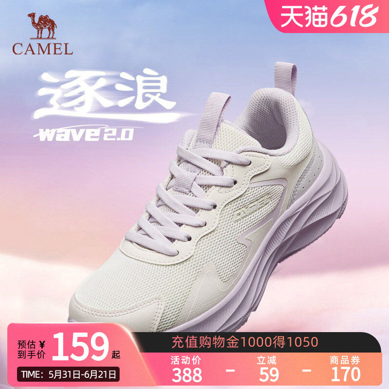 骆驼逐浪2代跑步鞋女鞋新款缓震网面透气舒适防滑百搭软底运动鞋