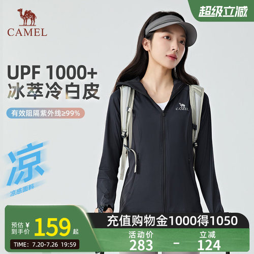 【冰萃冷白皮】Camel骆驼UPF1000+防晒衣女新款修身运动防晒服夏
