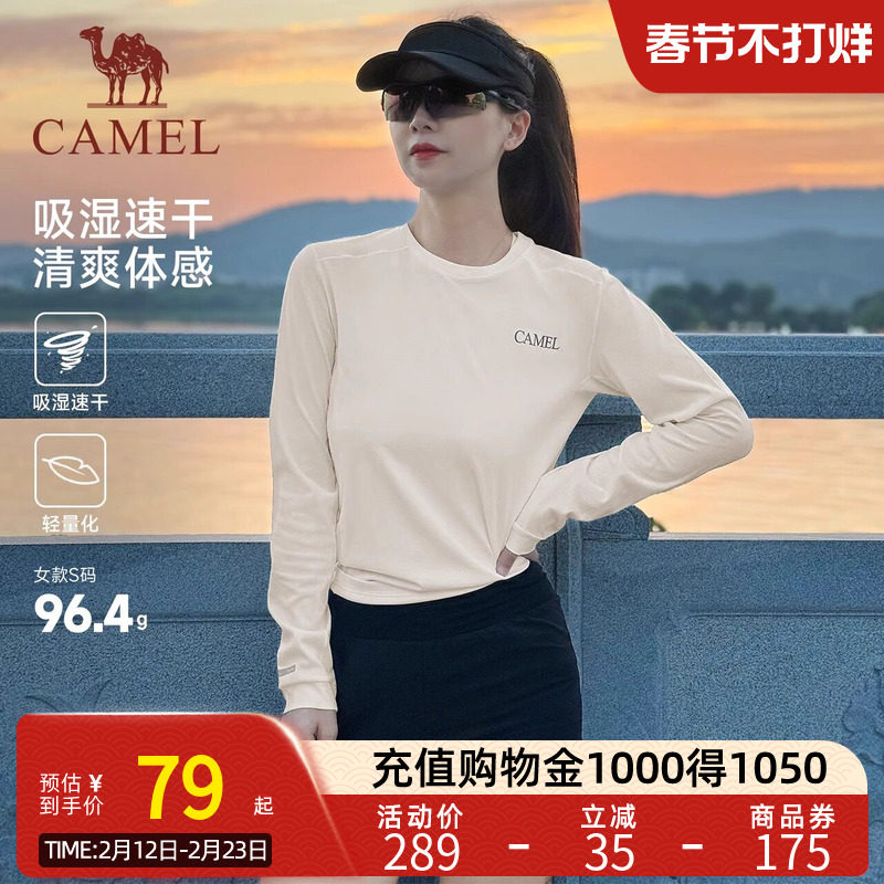 【风速】骆驼速干T神运动T恤长袖男女款夏季休闲户外跑步健身上衣