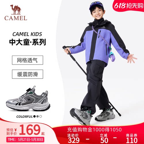 小骆驼儿童运动鞋2026新款童鞋户外登山鞋轻便透气跑步鞋男女童鞋