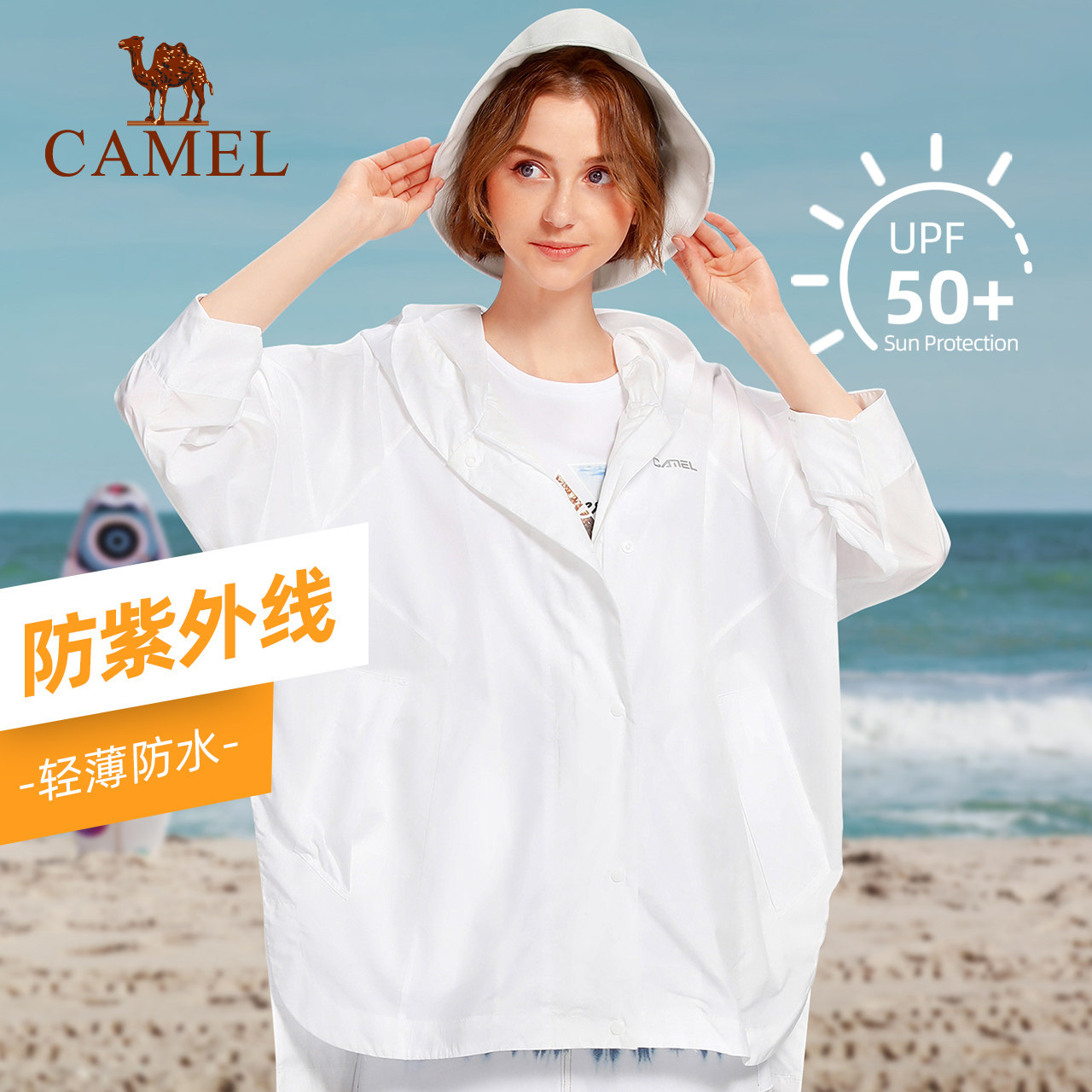 【非卖品】女装皮肤风衣 春夏新款防晒抗紫外线防泼水中长款风衣