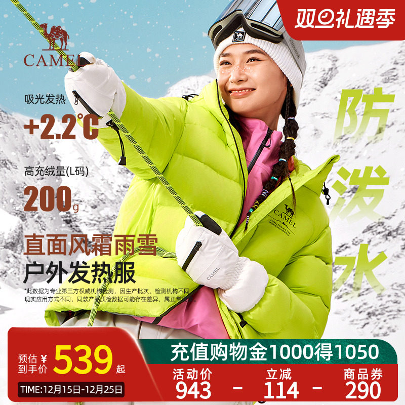 Camel骆驼女装羽绒服2025冬季新款户外羽绒服防风防泼水保暖外套