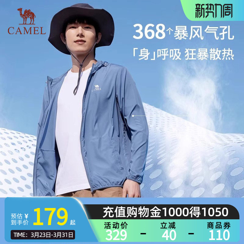 Camel骆驼冰丝皮肤衣upf50+户外穿搭透气情侣防紫外线防晒