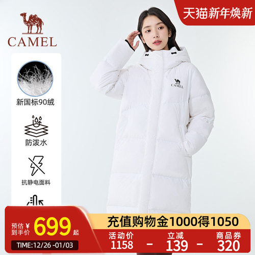 【北影MAX】Camel骆驼羽绒服户外2025秋冬新款户外保暖长款羽绒服