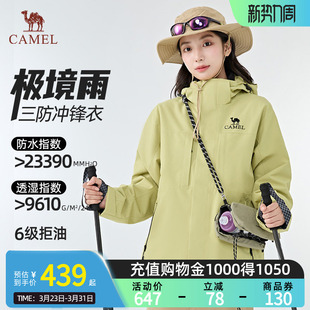 Camel骆驼户外三合一冲锋衣春夏防风防雨登山服男女 极境雨