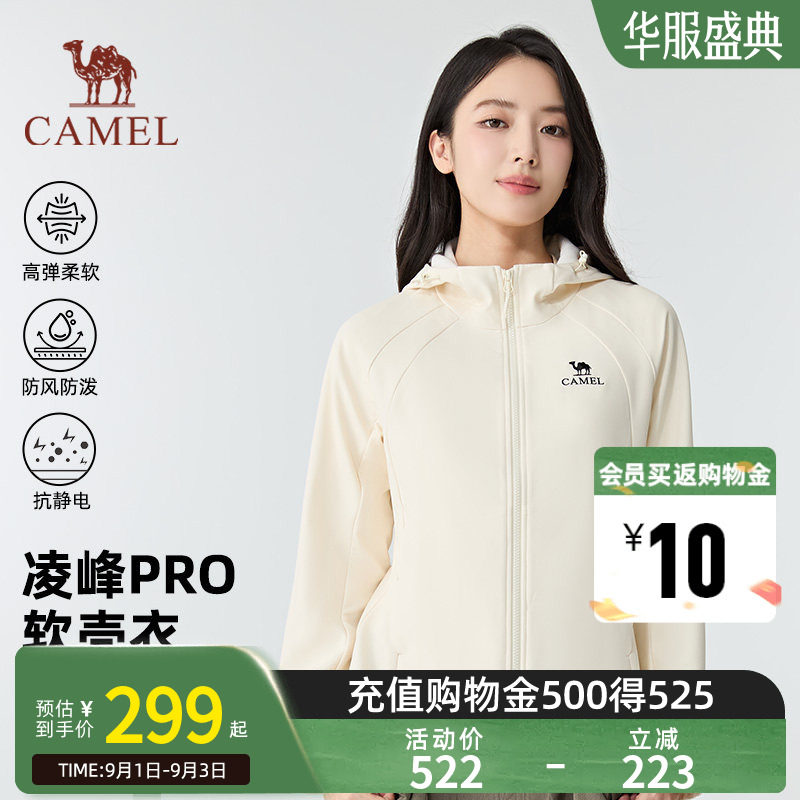 骆驼凌峰PRO软壳衣三合一外套图片