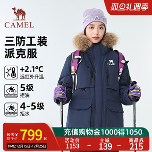 时尚 户外派克服保暖加厚中长款 情侣外套 骆驼1930派克羽绒服