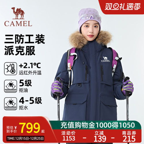 【骆驼1930派克羽绒服】户外派克服保暖加厚中长款时尚情侣外套