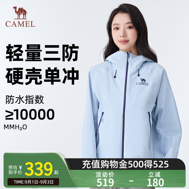 骆驼户外行侠硬壳单层冲锋衣图片