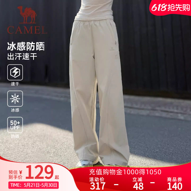 骆驼冰感防晒运动裤女2026夏季新款速干透气直筒垂坠感休闲裤子男