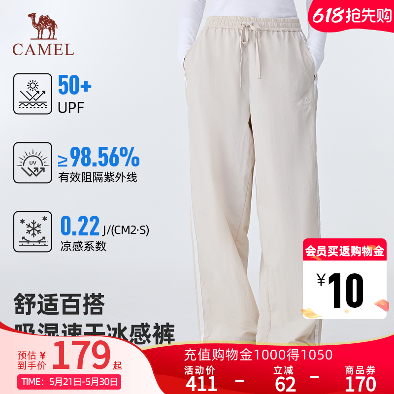 骆驼户外防晒直筒裤2026夏季新款女装吸湿速干长裤凉感轻薄透气