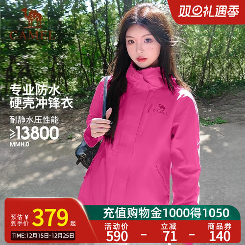【王俊凯同款】Camel骆驼防风防水冲锋衣单层防透湿2025春外套