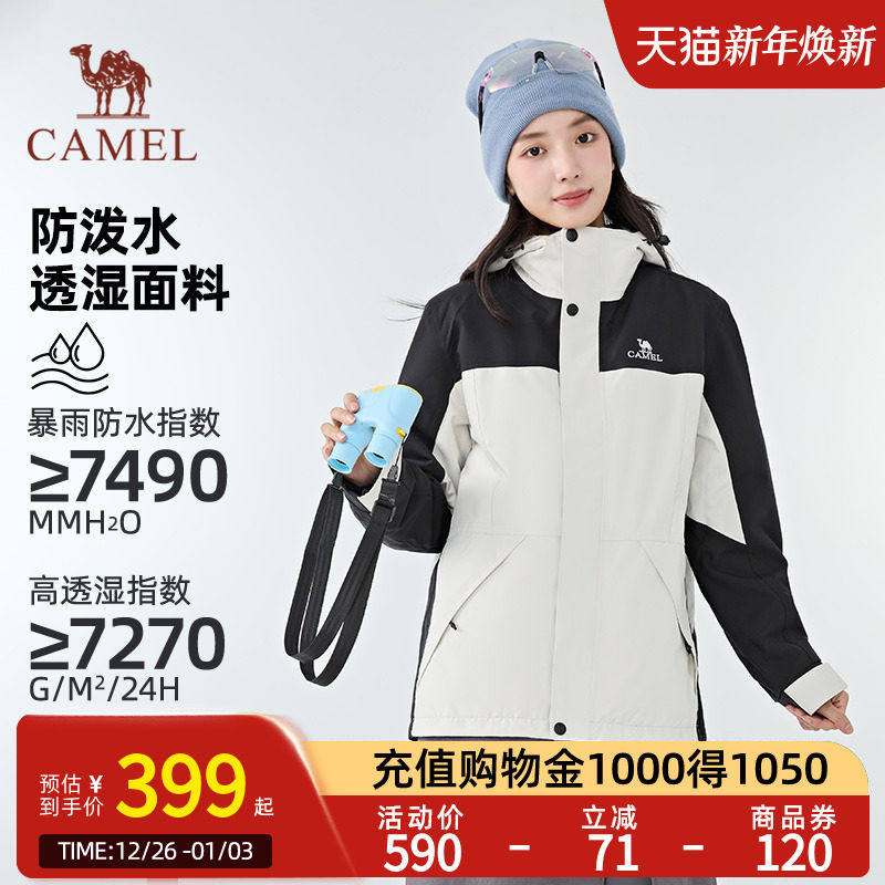 Camel ���� ��������һ����� ��Ůͬ��  379.05Ԫ(��88VIP 95��)