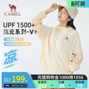 凉感原纱防晒服外套 Camel骆驼防晒衣女春夏UPF1500 沐光V