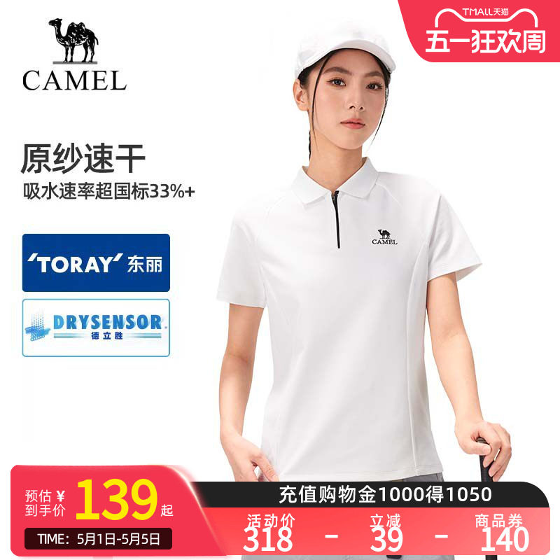【东丽面料】骆驼户外速干T恤女26夏季清爽吸汗抗皱防晒POLO衫男