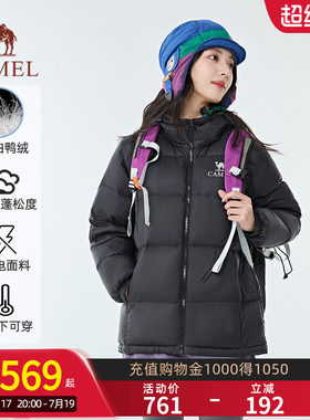 【黑钻pro拒水绒|银离子升温】骆驼户外羽绒服防风保暖情侣面包服
