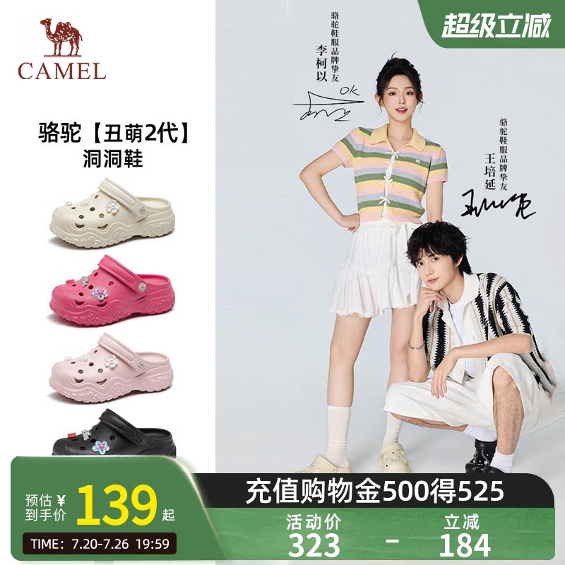 【李柯以同款】骆驼多巴胺洞洞鞋女鞋2026春夏厚底沙滩鞋外穿凉鞋