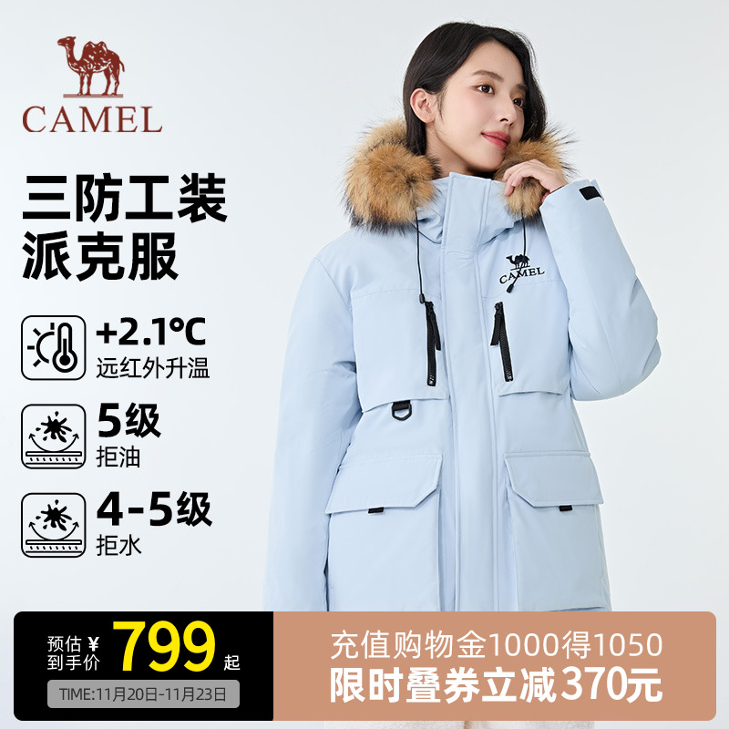 【骆驼1930派克羽绒服】户外派克服保暖加厚中长款时尚情侣外套