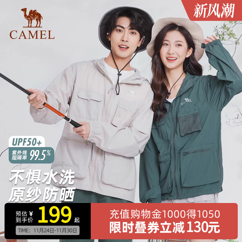 Camel骆驼户外穿搭工装防晒衣夏防紫外线轻薄透气防晒服休闲外套