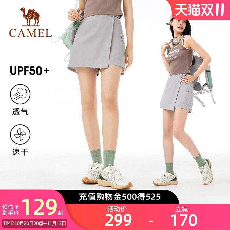骆驼女装半身裙裤2026夏季新款高腰显瘦防晒凉感速干透气休闲短裤