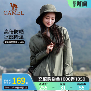 Camel骆驼类白皮户外防晒衣防紫外线防泼水透气外套 海盐汽水
