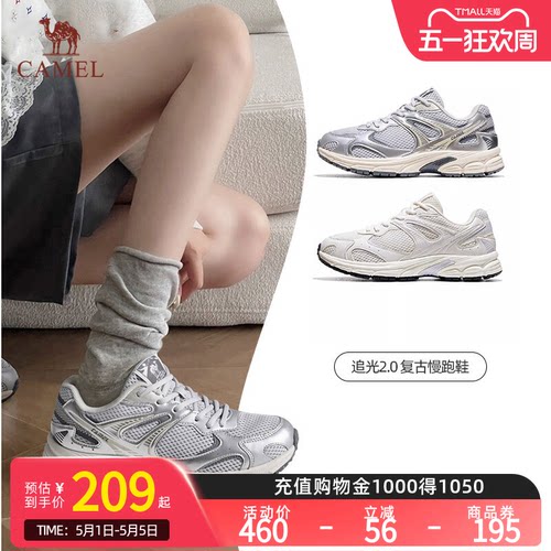 骆驼追光2.0女透气防滑慢跑鞋