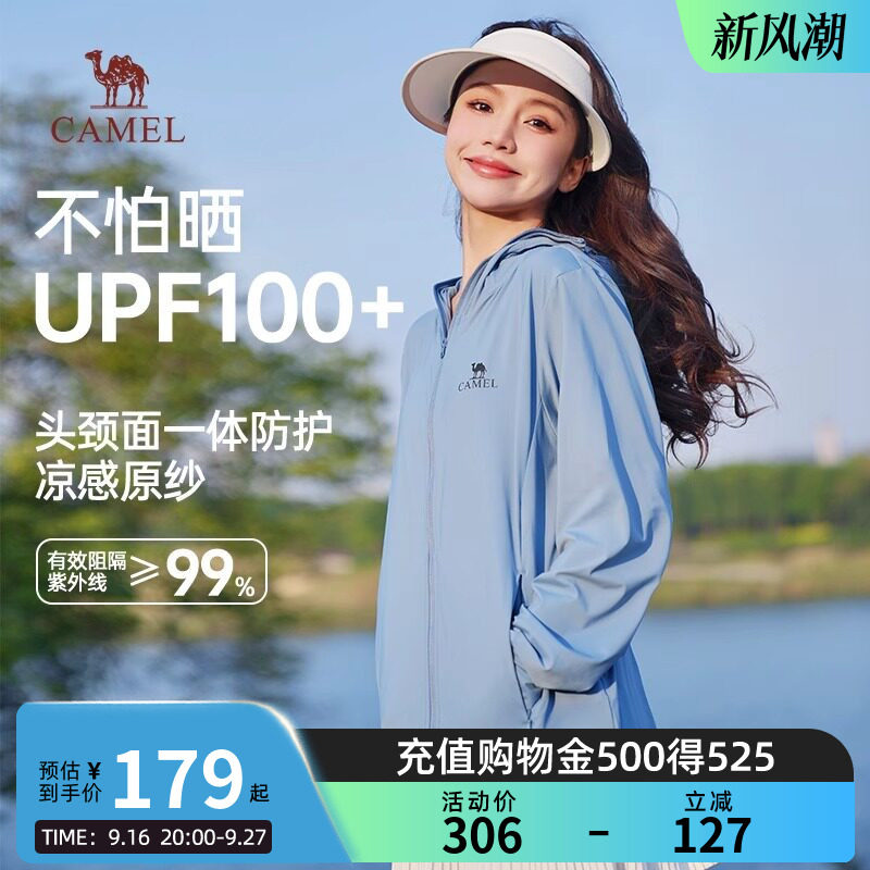 骆驼冰山防晒衣遮热外套图片