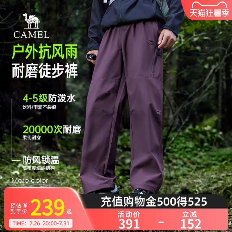 骆驼男装休闲裤男春季2026户外防泼水宽松休闲冲锋长裤男