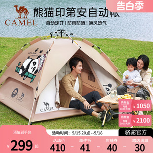 防雨防晒速开可折叠野餐装 Camel骆驼户外熊猫自动帐篷便携式 备