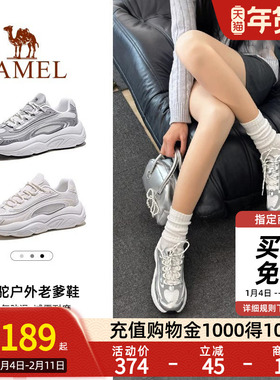 Camel骆驼星岩户外老爹鞋休闲鞋2025新款冬季运动鞋时尚厚底透气