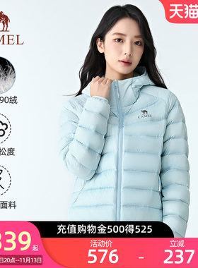 【骆驼轻羽】骆驼轻薄排骨羽绒服26秋冬百搭外套流光风男女7007