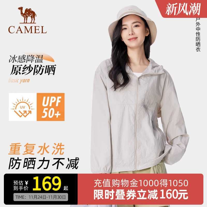 Camel骆驼户外防晒衣女春夏新款防紫外线轻薄透气防晒服外套