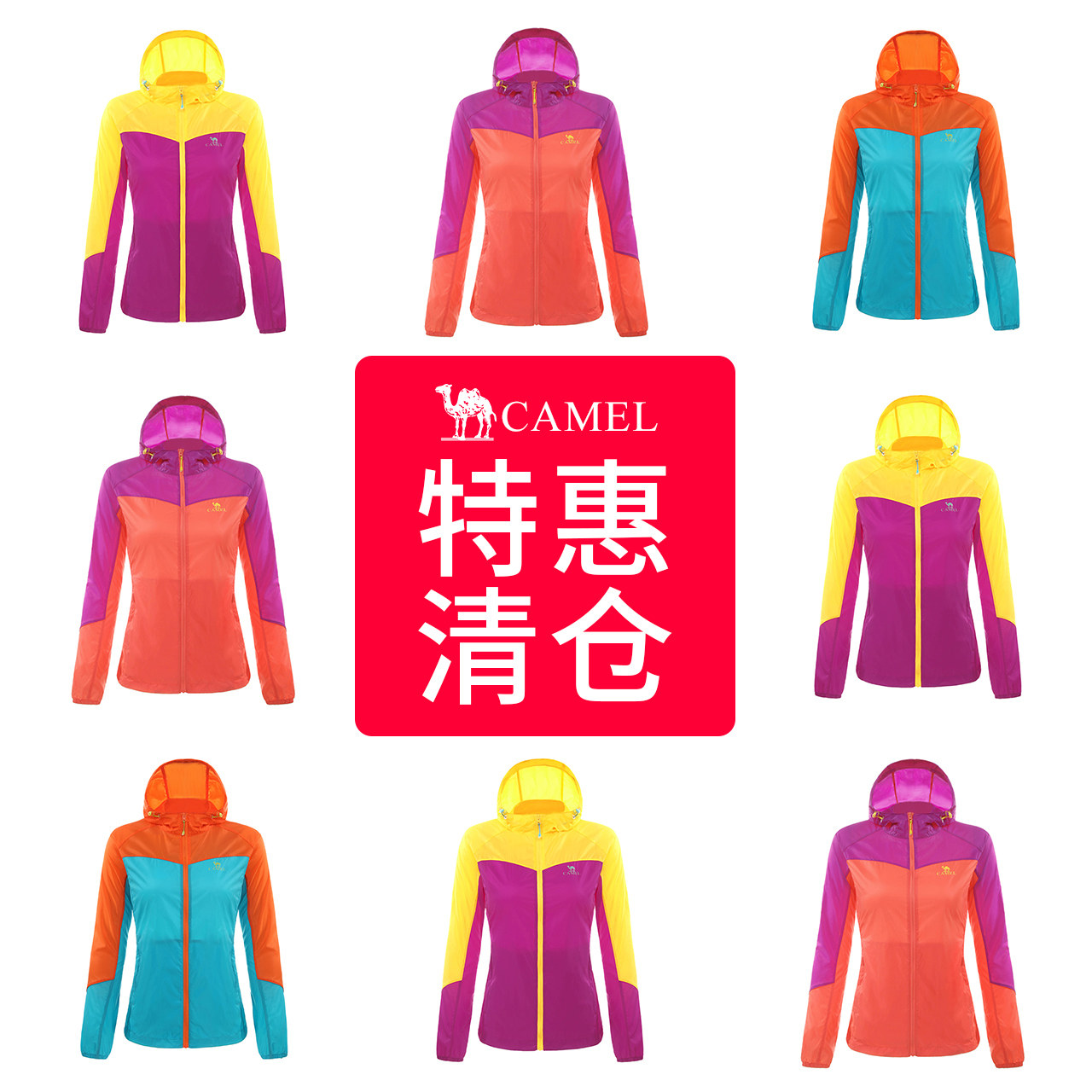 【非卖品】户外皮肤风衣透气超薄款外套夏男女印花遮阳运动情侣防