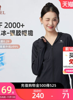 Camel骆驼泡泡冰户外防晒衣女款夏季休闲透气外套凉感防晒服男款