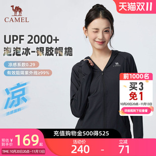 Camel骆驼泡泡冰户外防晒衣女款夏季休闲透气外套凉感防晒服男款