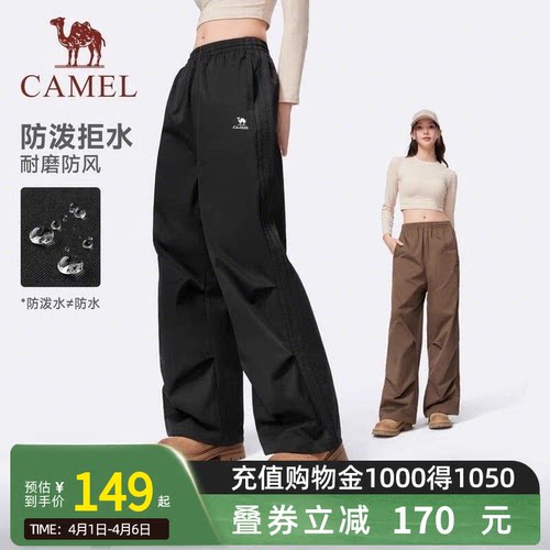 【迪丽热巴同款】骆驼运动工装裤女春夏防泼水直筒户外徒步登山裤