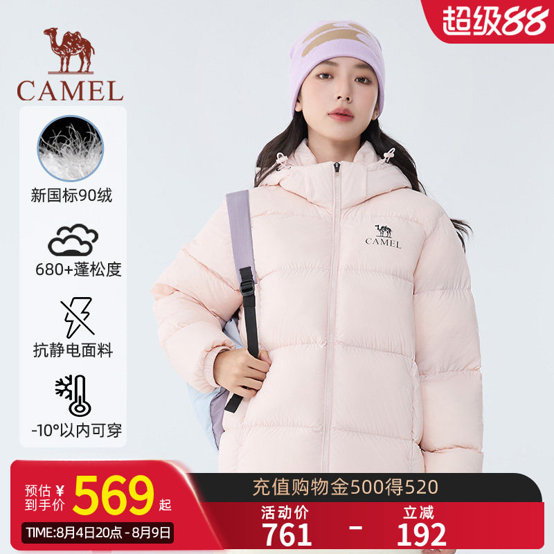 【黑钻max|银离子升温】骆驼户外羽绒服可拆帽情侣防风保暖面包服