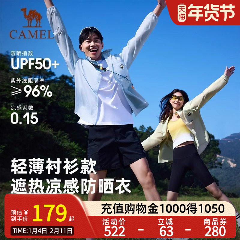 骆驼熊猫冰丝户外防晒衣女2025夏季新款冰凉透气开衫防晒服薄外套,女装/女士精品,时尚防晒服,淘宝优惠券,粉丝福利购,淘宝优惠卷