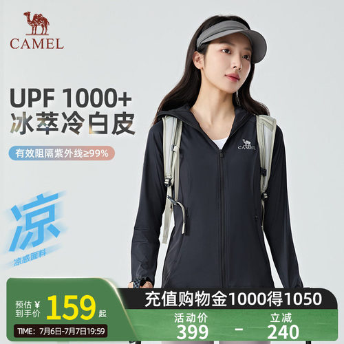 【冰萃冷白皮】Camel骆驼UPF2000+防晒衣女新款修身运动防晒服夏