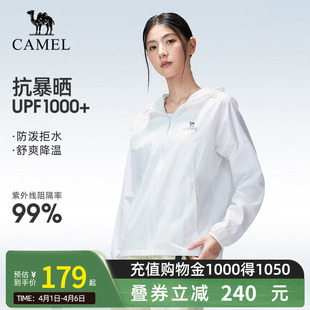 骆驼户外原纱防晒衣2026春夏新款 upf1000凉感防泼水运动外套 女款
