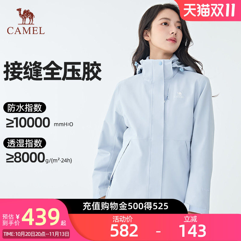 骆驼3514幻影冲锋衣女三合一新款外套户外防暴雨防风防水登山服男