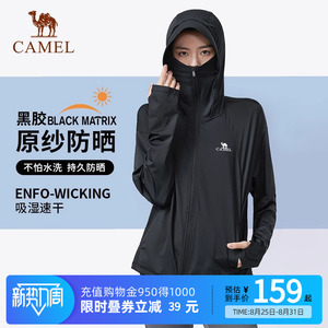 Camel骆驼泡泡冰25年夏户外穿搭冷白皮防晒衣防紫外线外套防晒服