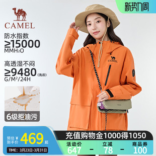 Camel骆驼三合一冲锋衣春夏户外登山防风防水外套夹克 麒麟