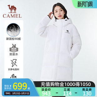 【北影MAX】Camel骆驼羽绒服户外秋冬新款户外保暖长款羽绒服男女
