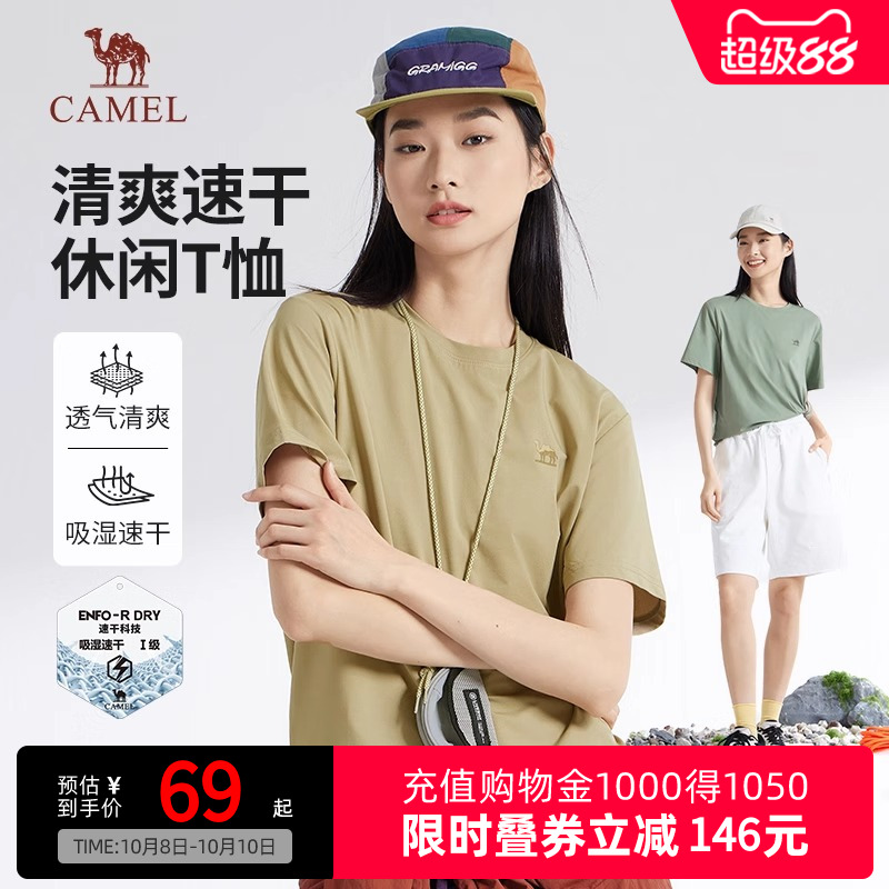 骆驼女装吸湿速干t恤2025夏季纯色情侣款短袖运动休闲半袖体恤男