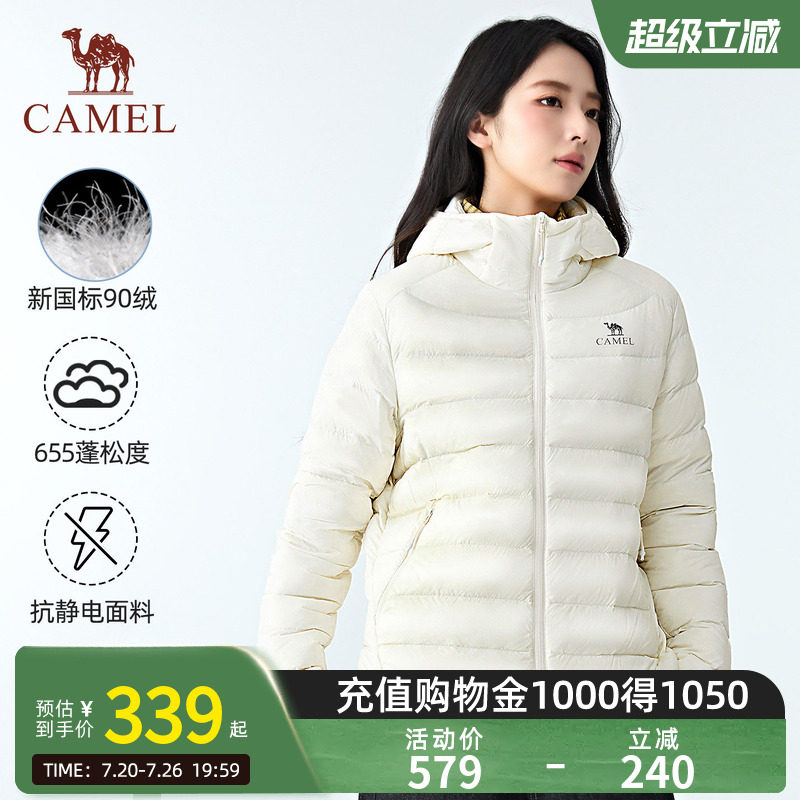 【骆驼轻羽】骆驼轻薄羽绒服秋冬新款时尚百搭外套流光风男女7007