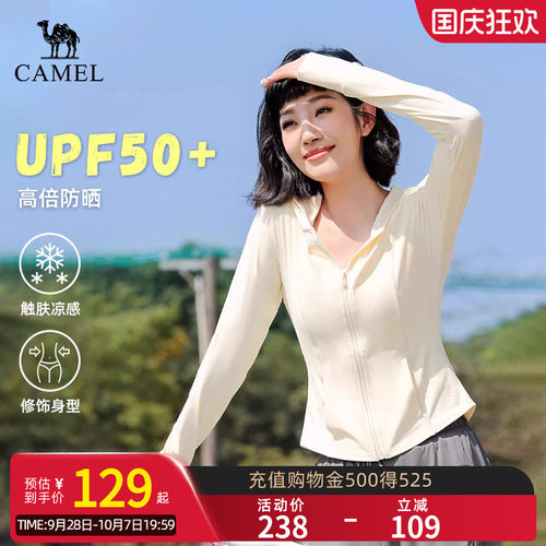 骆驼速干透气防紫外线春夏防晒服