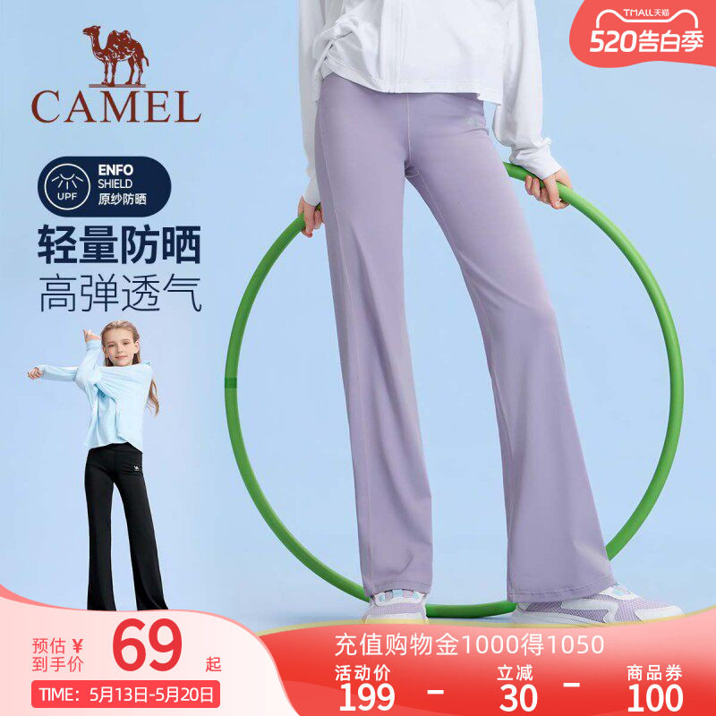 小骆驼女童微喇叭裤黑色2026新款高弹高腰防晒鲨鱼裤儿童运动长裤